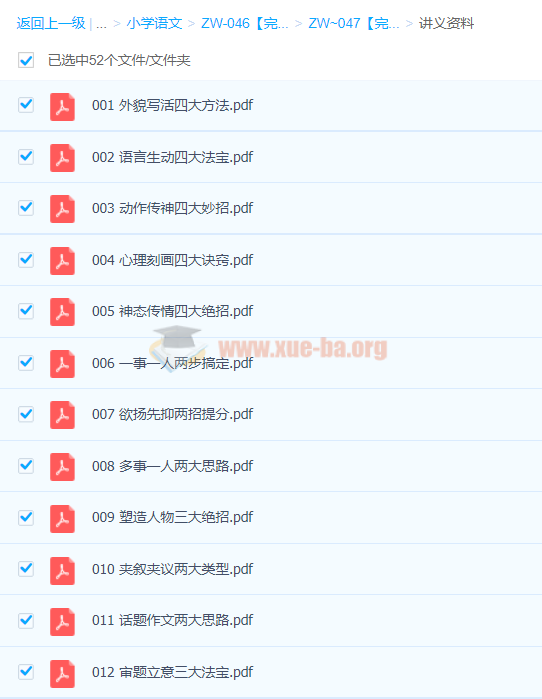 张镇无忧阅读 无忧作文【58.4G完结】第5张 - 学霸网 张镇无忧阅读 无忧作文【完结】
