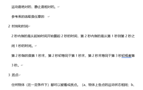 高一全科知识点汇总内容 百度网盘免费下载