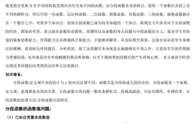 衡中一本通数学高分手册【含解析】【397页】