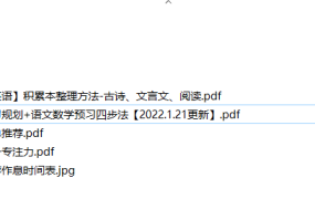 高中学霸工具包