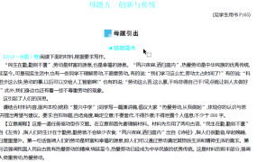 高中语文作文母题训练1-6 含解析共30页 pdf文档免费下载