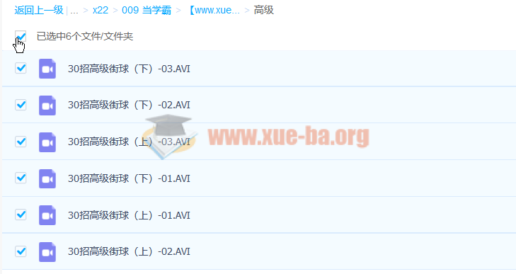 140招街球篮球初中高级标清教学视频 百度网盘分享第3张 - 学霸网 140招街球篮球初中高级标清教学视频 百度网盘分享