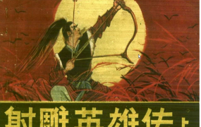 80后连环画-古典武侠小说合集27版184册合集 百度网盘下载