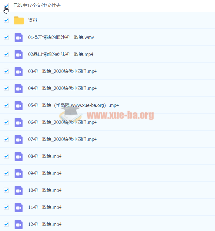 2021七年级政治春季 周若男 已完结第1张 - 学霸网 2021七年级政治春季 周若男 已完结