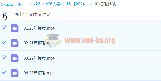 2024考研英语 刘晓燕全程班第14张 - 学霸网 2024考研英语 刘晓燕全程班