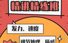 【Jeje老师】爵士舞零基础训练营_Jeje老师教爵士260集视频