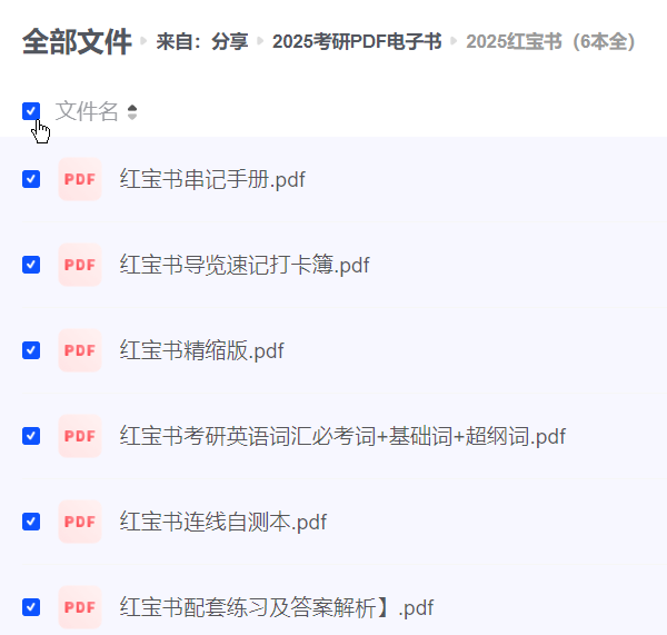 2025考研英语PDF电子书 夸克网盘第1张 - 学霸网 2025考研英语PDF电子书 夸克网盘