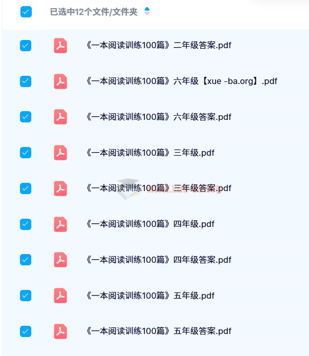 一本阅读训练100篇 第11版【语文】第1张 - 学霸网