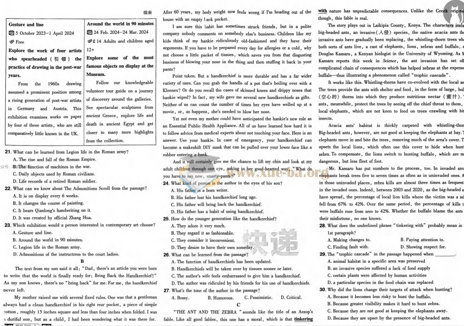 2025版 高考快递48套 语数英物化(试题册+解析册!无水印)第4张 - 学霸网