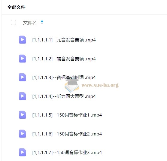 李辉 高二英语 听力特训营 阅读特训营小灶课 百度网盘第1张 - 学霸网