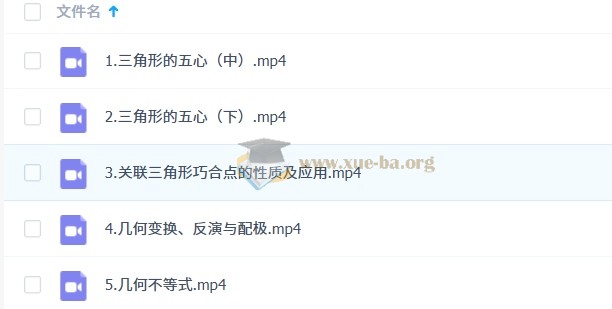 数学竞赛(小蓝本)【小初~视频+PDF】第3张 - 学霸网
