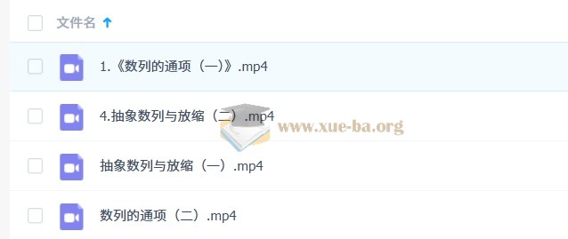 数学竞赛(小蓝本)【小初~视频+PDF】第4张 - 学霸网