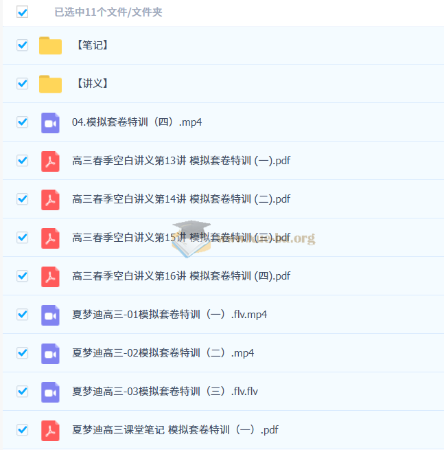 2025高三高考物理 夏梦迪 梦想典当铺 百度网盘第3张 - 学霸网