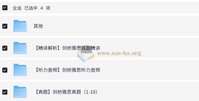 剑桥雅思真题 复习资料大合集 535G第2张 - 学霸网