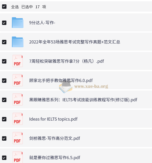 剑桥雅思真题 复习资料大合集 535G第7张 - 学霸网