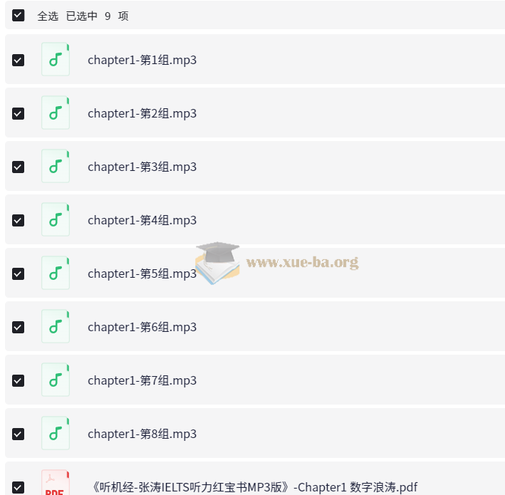 雅思英语考试 张涛听力提高第2张 - 学霸网