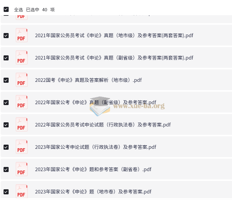 公务员考试国考行测申论历年真题(2000-2024)第2张 - 学霸网