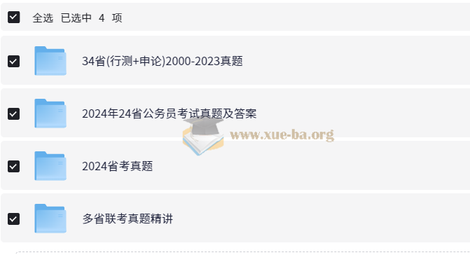 公务员考试 省考行测申论历年真题(2000-2024)第1张 - 学霸网