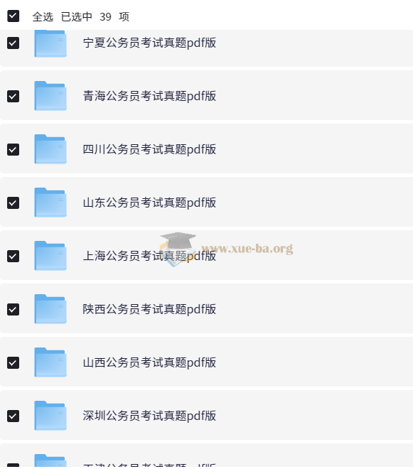 公务员考试 省考行测申论历年真题(2000-2024)第2张 - 学霸网