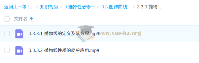 2026高中数学 胡源 高二数学全体系规划学习卡·上学期(1期) 百度网盘第7张 - 学霸网