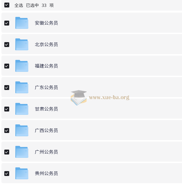 全国各省份历年国省考行测申论真题合集 (2000-2025)第5张 - 学霸网