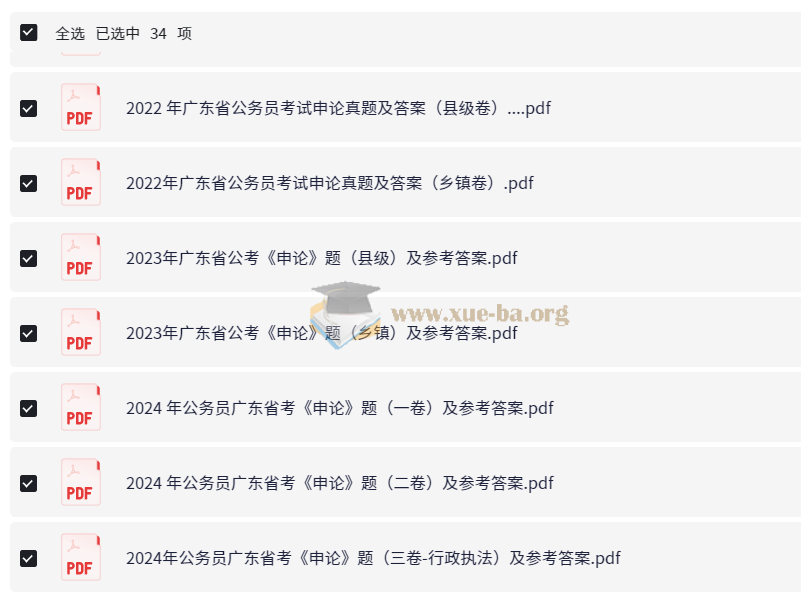 全国各省份历年国省考行测申论真题合集 (2000-2025)第6张 - 学霸网