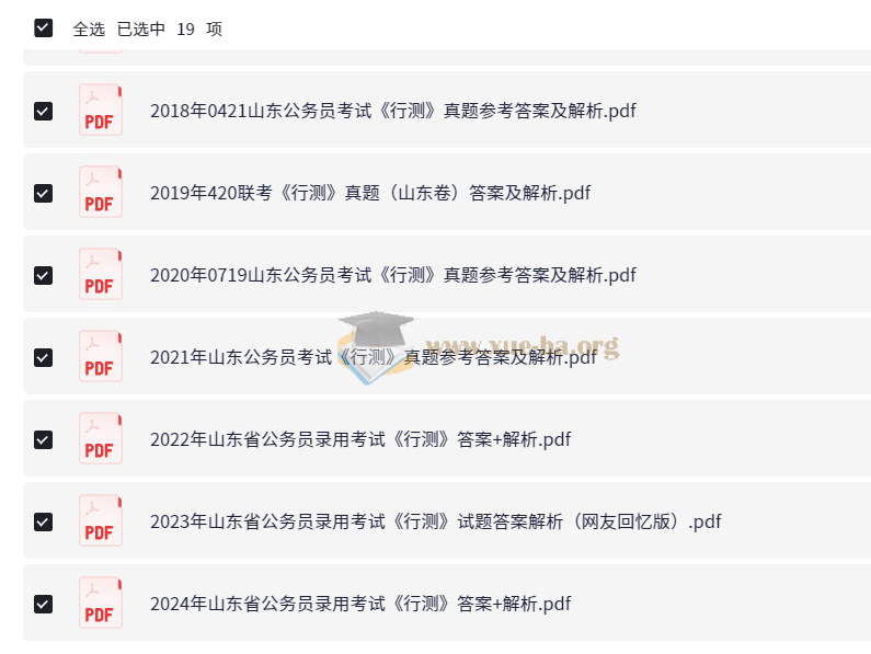 全国各省份历年国省考行测申论真题合集 (2000-2025)第7张 - 学霸网