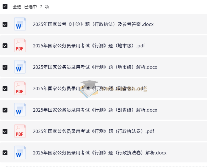 全国各省份历年国省考行测申论真题合集 (2000-2025)第2张 - 学霸网
