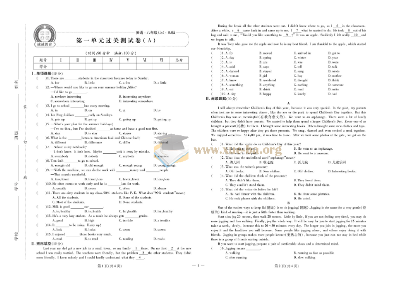 黄冈全优卷 初中全科目第3张 - 学霸网