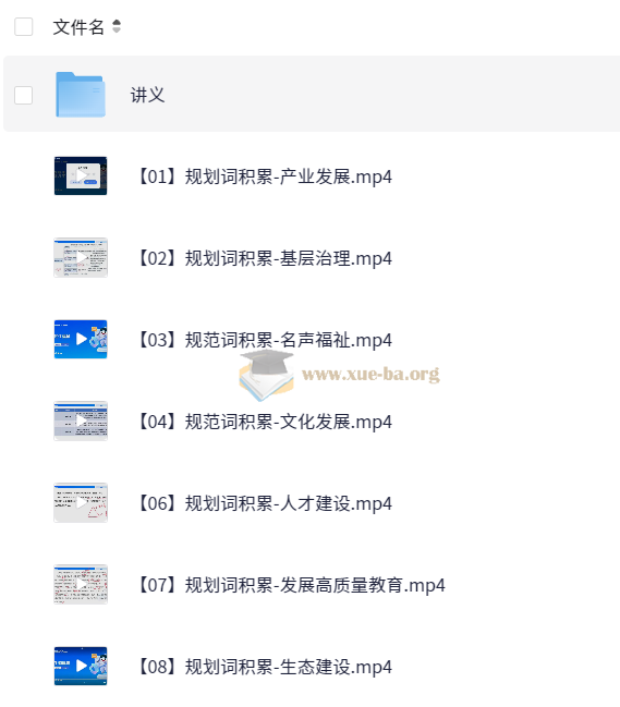 2026年公务员国考笔试系统班第2张 - 学霸网