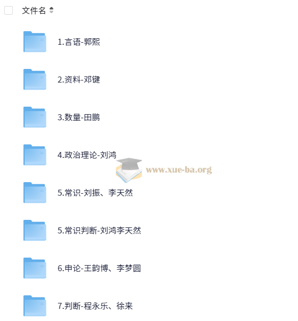 2026年公务员国考笔试系统班第3张 - 学霸网