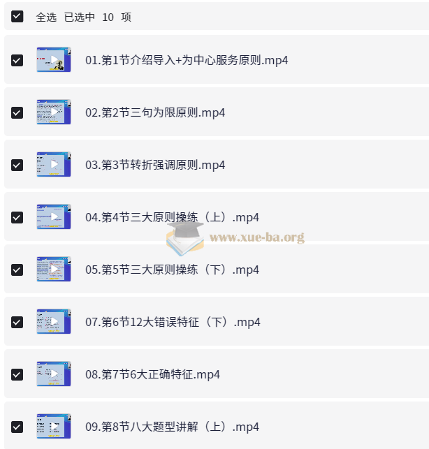 【2025考研英语】新东方英语 42.2GB第3张 - 学霸网