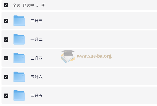 学霸的暑假 小学数学 计算暑期大通关 人教版 25春 夸克网盘第1张 - 学霸网