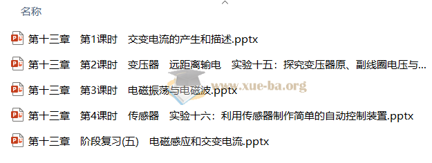 步步高2025高考物理一轮第3张 - 学霸网