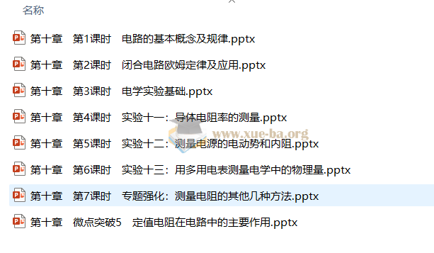 步步高2025高考物理一轮第4张 - 学霸网