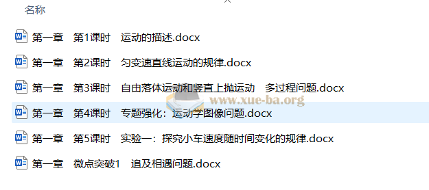 步步高2025高考物理一轮第5张 - 学霸网