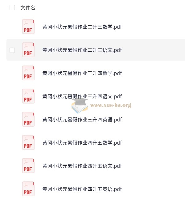 小学1-6年级 暑假作业 衔接作业 PDF 5.5G第2张 - 学霸网