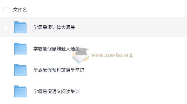 小学1-6年级 暑假作业 衔接作业 PDF 5.5G第3张 - 学霸网