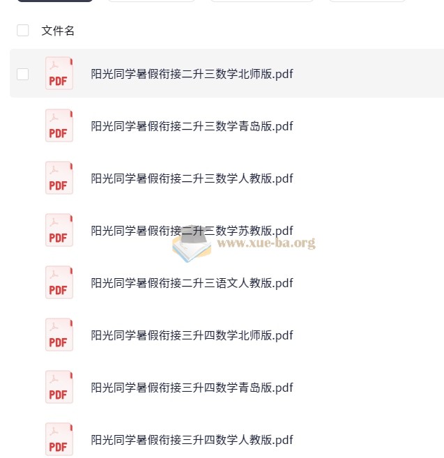 小学1-6年级 暑假作业 衔接作业 PDF 5.5G第5张 - 学霸网