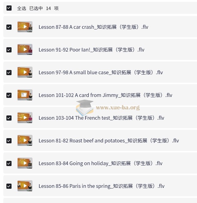 【新东方】初中·新概念英语视频精讲1册【144课时,霍娜 张东轶】第2张 - 学霸网