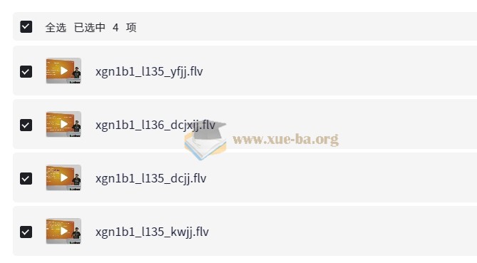 【新东方】初中·新概念英语视频精讲1册【144课时,霍娜 张东轶】第5张 - 学霸网