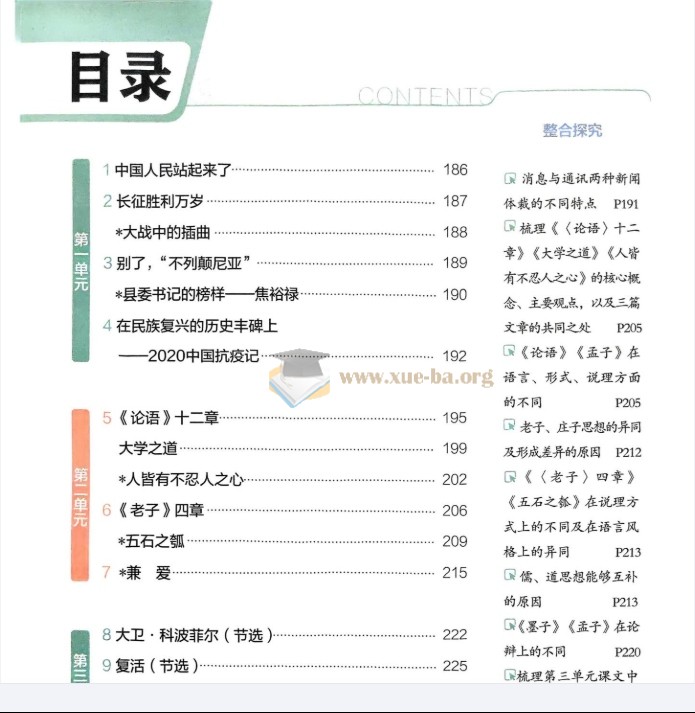 2026年高中五年高考三年模拟【高一高二同步】第4张 - 学霸网