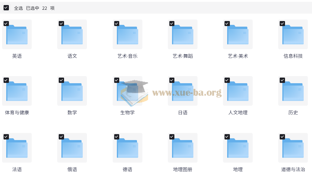 初中三年七八九年级各科目各版本电子教材合集 70.4GB第1张 - 学霸网