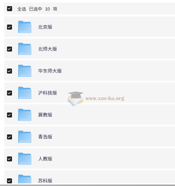 初中三年七八九年级各科目各版本电子教材合集 70.4GB第3张 - 学霸网