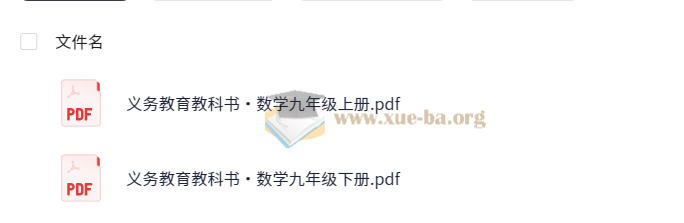 初中三年七八九年级各科目各版本电子教材合集 70.4GB第4张 - 学霸网