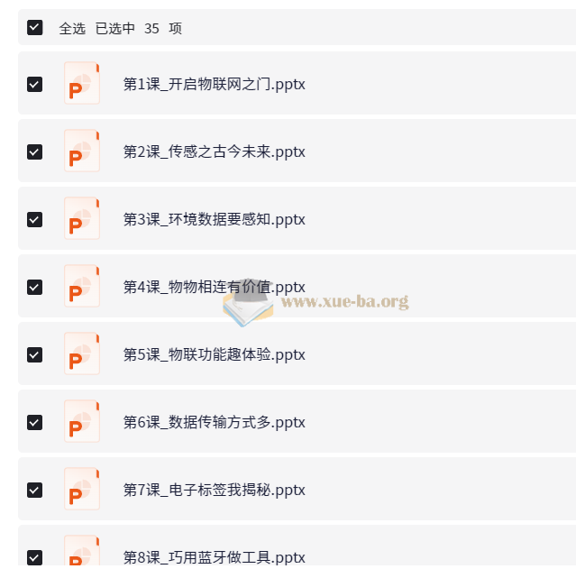 初中三年七八九年级各科目各版本电子教材合集 70.4GB第5张 - 学霸网