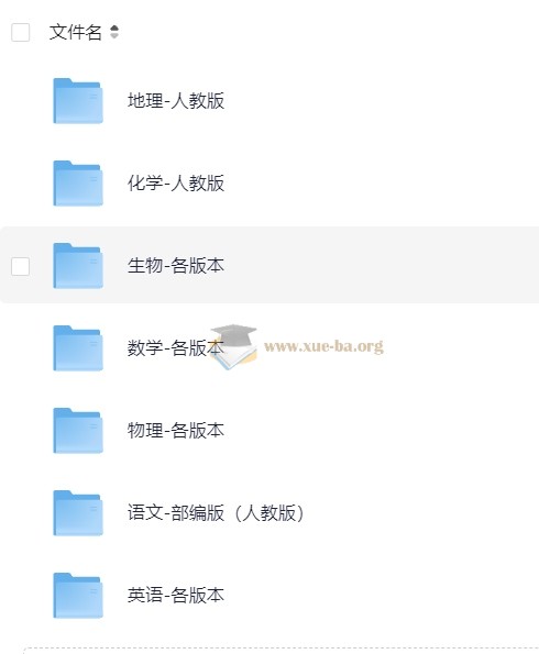 某学院初中全套课程合集 数学英语物理化学全科覆盖 848GB第1张 - 学霸网