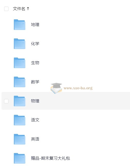 某学院初中全套课程合集 数学英语物理化学全科覆盖 848GB第2张 - 学霸网