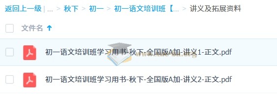 霍婉 初中英语 2024-2025 初一语文培训班【秋下·全国版A+】第3张 - 学霸网