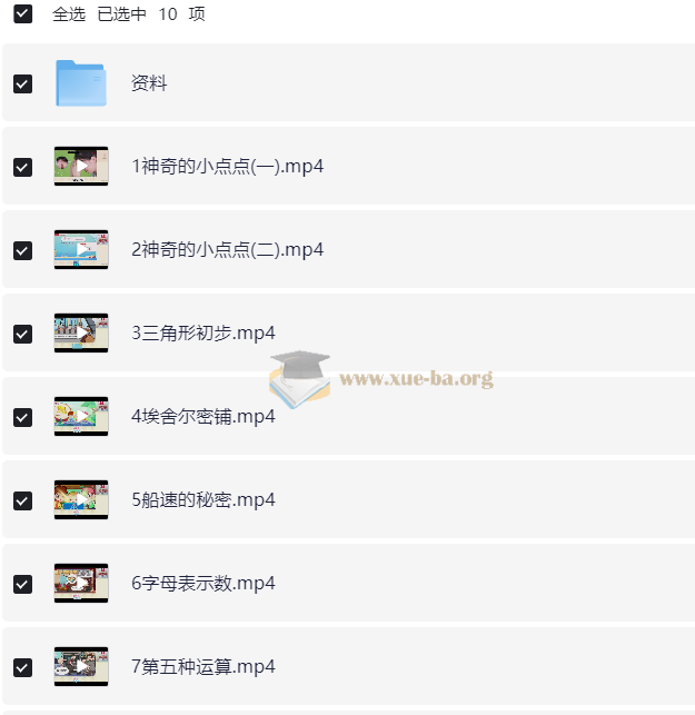 徐源 小学数学 四年级数学培训S班第3张 - 学霸网